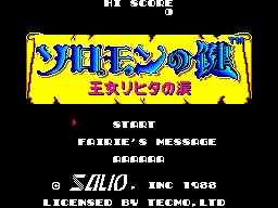 Solomon no Kagi title screen for Sega Mark III